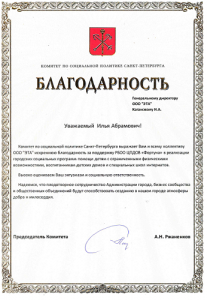 Комитет по социальной политике Санкт-Петербурга