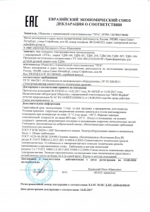 Декларация ЕВРАЗИЙСКОГО СОЮЗА  ТДМ 